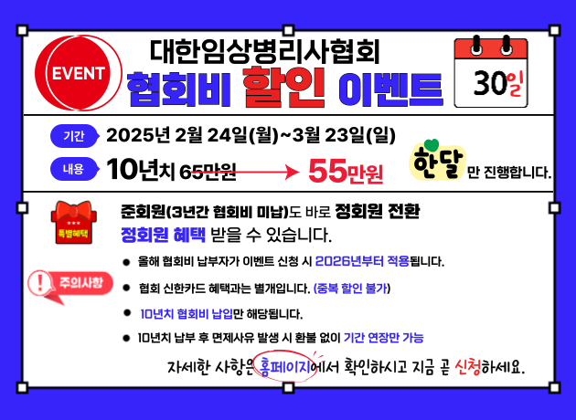 좌-10년치 연회비 할인이벤트 팝업