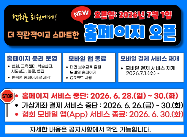 홈페이지 오픈