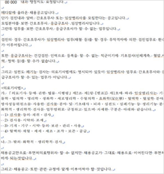 민원 내용 작성 예시 화면