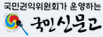 국민신문고 로고