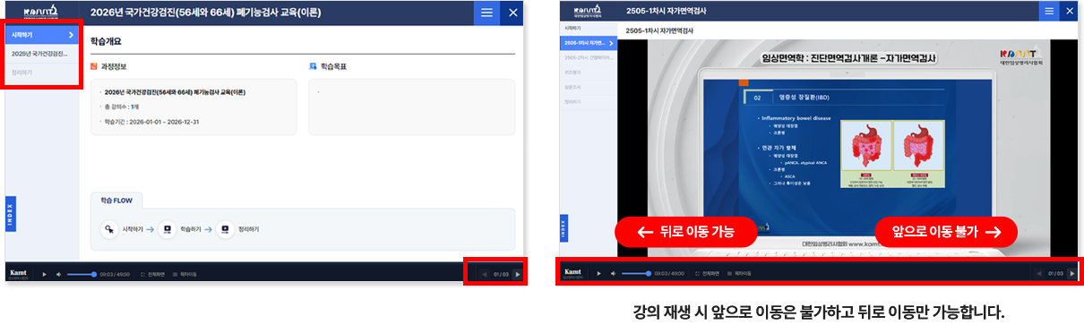 화살표 버튼 및 왼쪽 메뉴를 통한 페이지 이동 방법