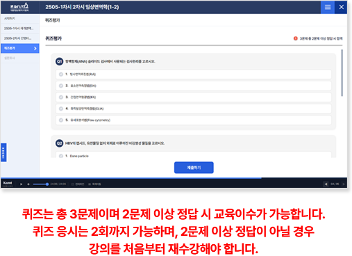 설문조사 참여 후 최종 수료 안내