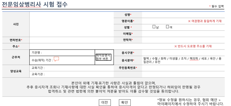 응시원서 접수 예시화면