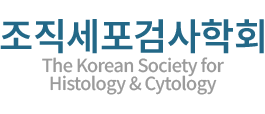 대한임상병리사협회 조직세포검사학회