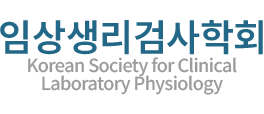 대한임상병리사협회 임상생리검사학회