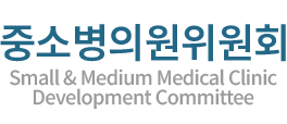 대한임상병리사협회 중소병의원위원회
