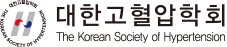 대한고혈압학회