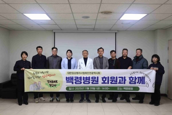 서해 최북단 백령도에서 검사실을 지키는 사람들