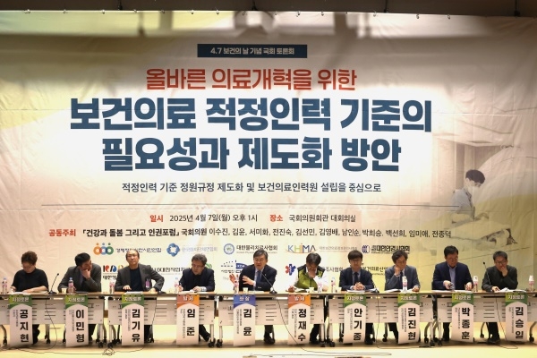 대한임상병리사협회, 보건의 날 기념 국회 토론회 참가