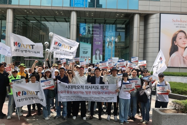 의료기사들 의료기사법 개정안 조속 상정·통과 촉구