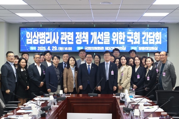 대한임상병리사협회, 장종태 국회의원과 정책간담회 실시
