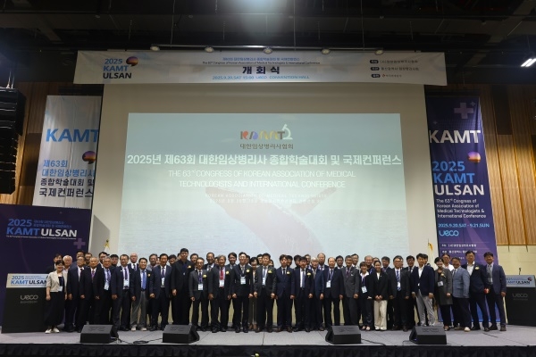 대한임상병리사협회, 제63회 대한임상병리사  종합학술대회 및 국제컨퍼런스 성료
