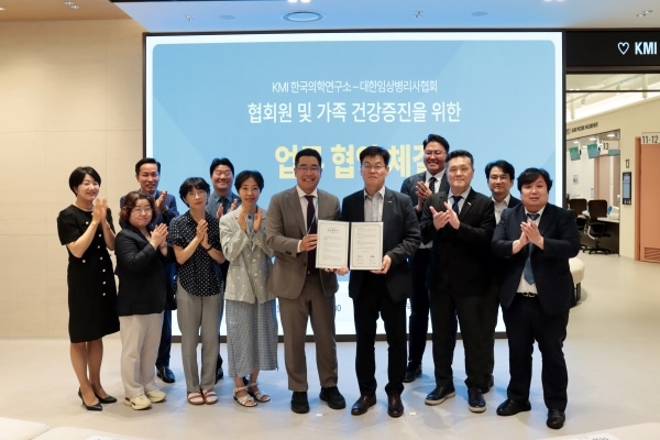 대한임상병리사협회, KMI한국의학연구소와 MOU 체결
