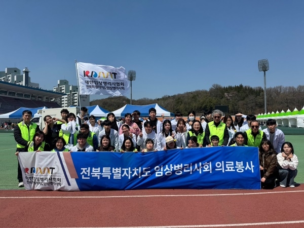 전북특별자치도임상병리사회, ‘2025 군산새만금마라톤대회’ 의료봉사로 도민의 마음을 열다