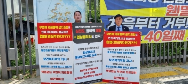 대한임상병리사협회, 5월 한 달간 보건복지부 앞에서 릴레이 1인시위 진행