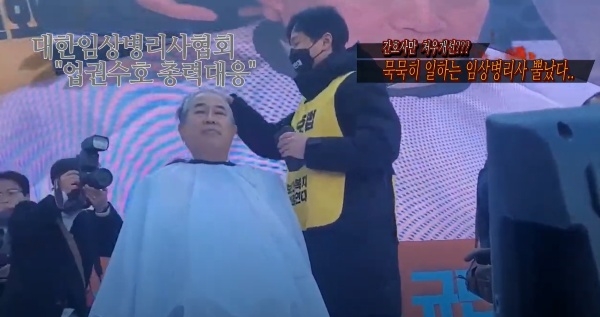 임상병리사 업권수호 궐기대회