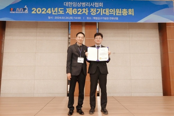 대한임상병리사협회, 이광우 28대 협회장 선출…내달 1일 임기 시작