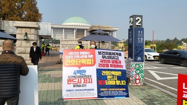 장인호 협회장 간호사가 전문교육 없이 의료? 있을 수 없는 일 간호법 제정 저지 릴레이 1인시위