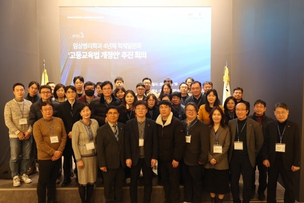 대한임상병리사협회, 2025년 중점사업으로 ‘임상병리학과 4년제 학제일원화’ 추진