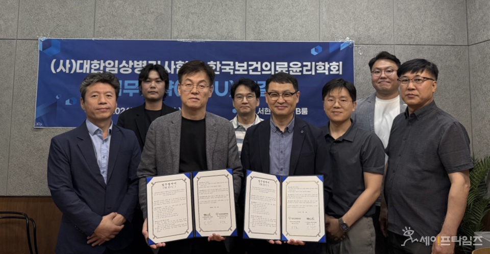 임상병리사협회·보건의료윤리학회 "윤리교육 강화"