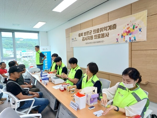 충북임상병리사회, 보은 외국인 근로자·다문화가정 의료봉사 참여