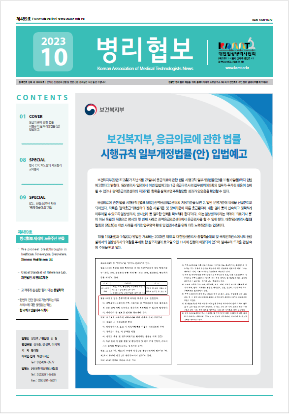 2023년 10월호