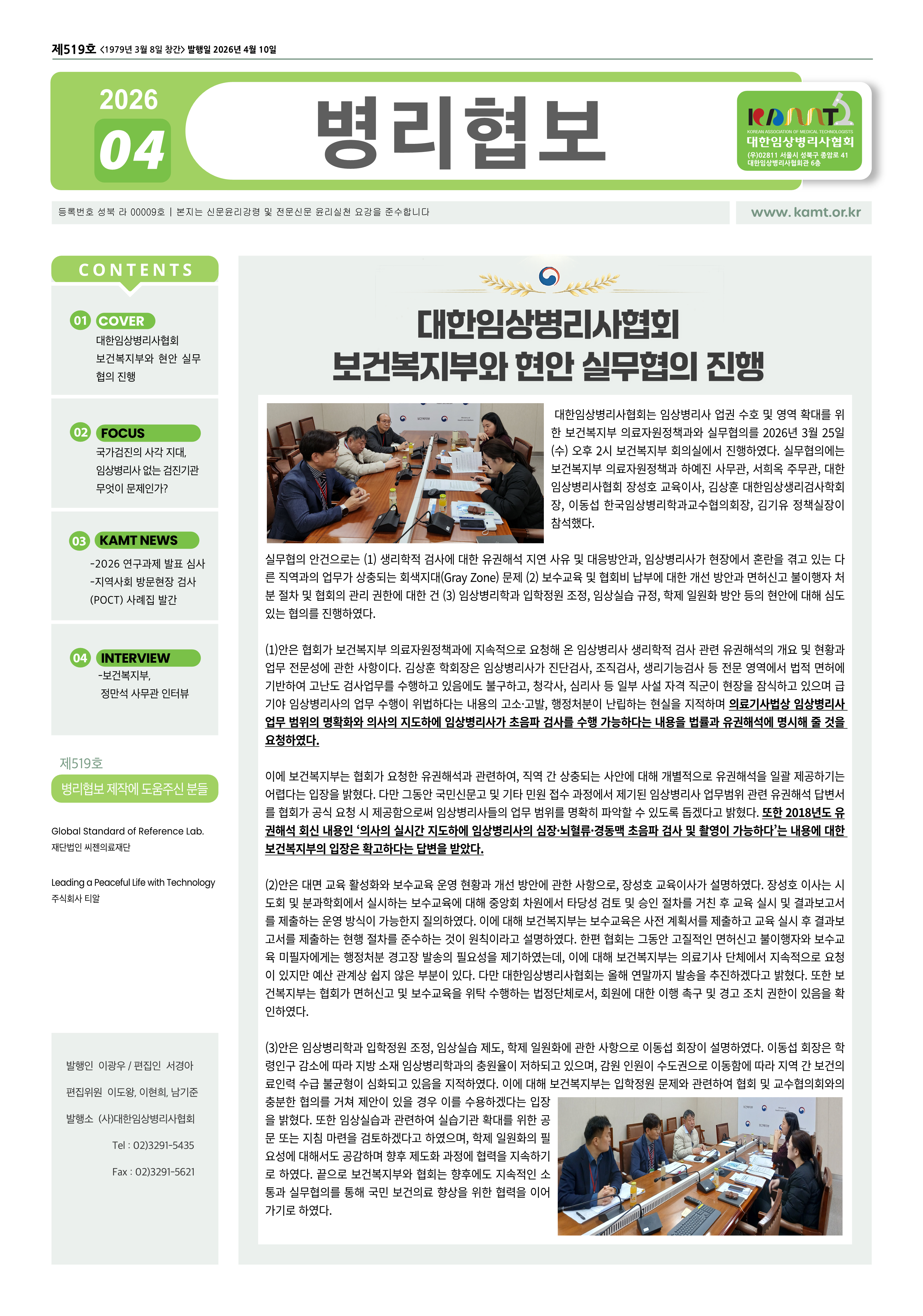 2026년 4월호