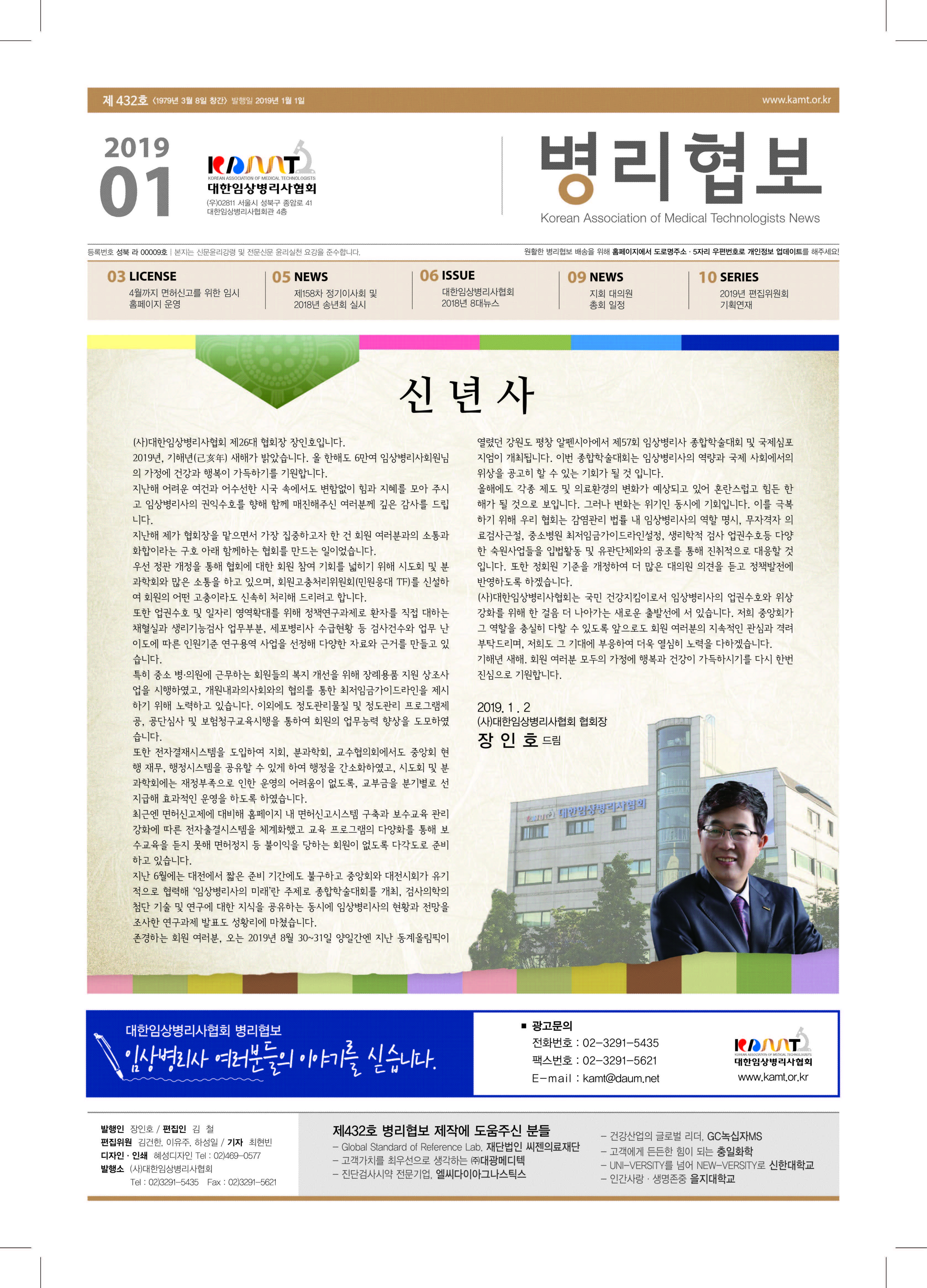 2019년 1월호
