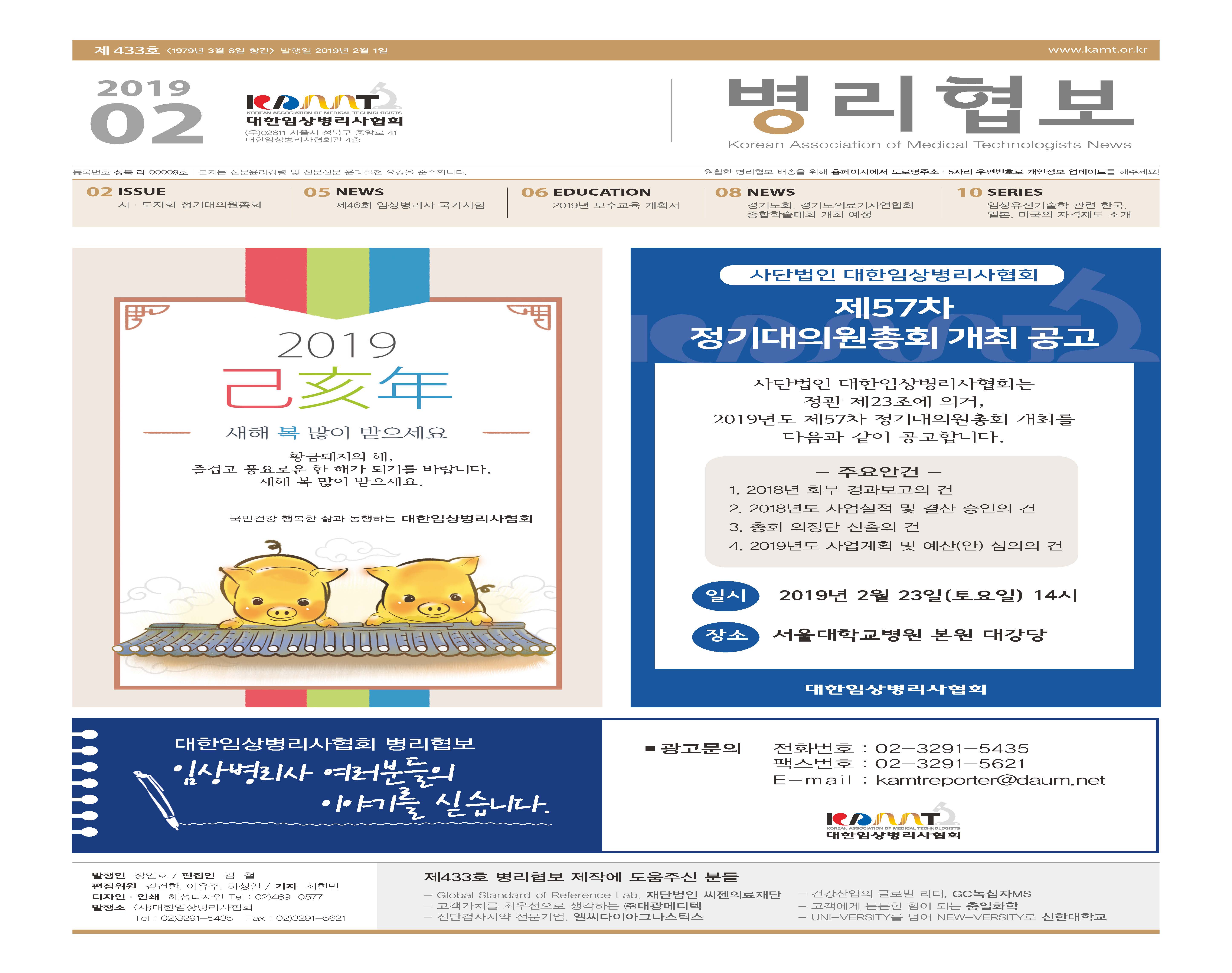 2019년 2월호