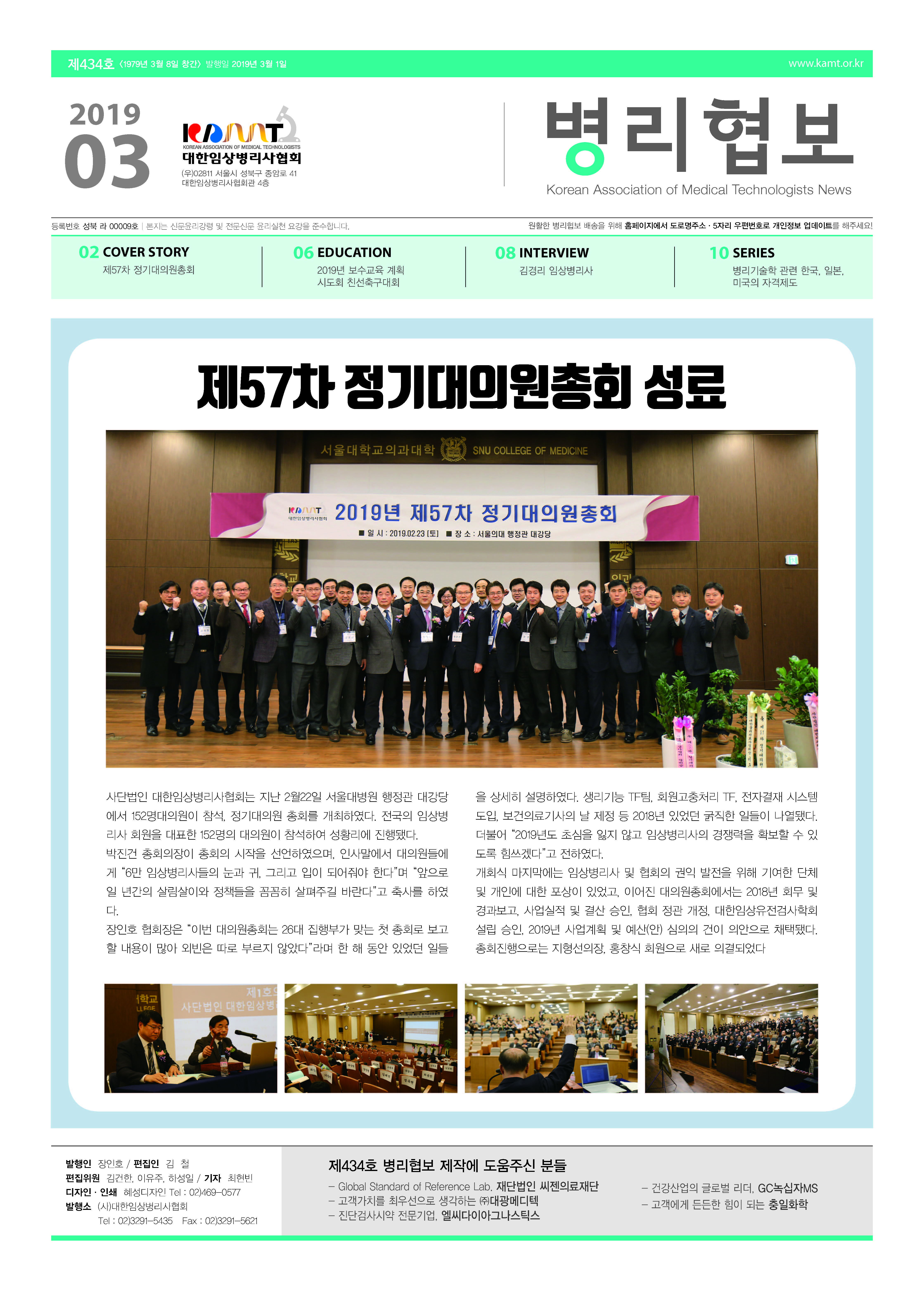 2019년 3월호