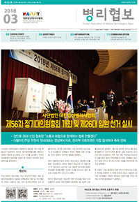 2018년 3월호