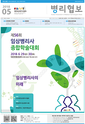 2018년 5월호