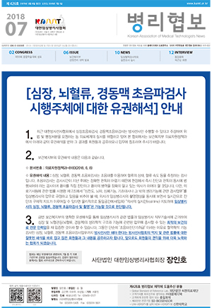 2018년 7월호