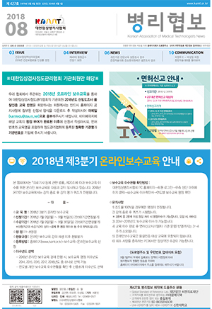2018년 8월호