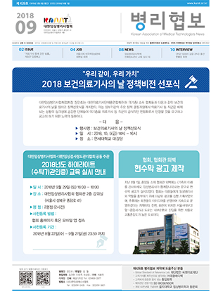 2018년 9월호