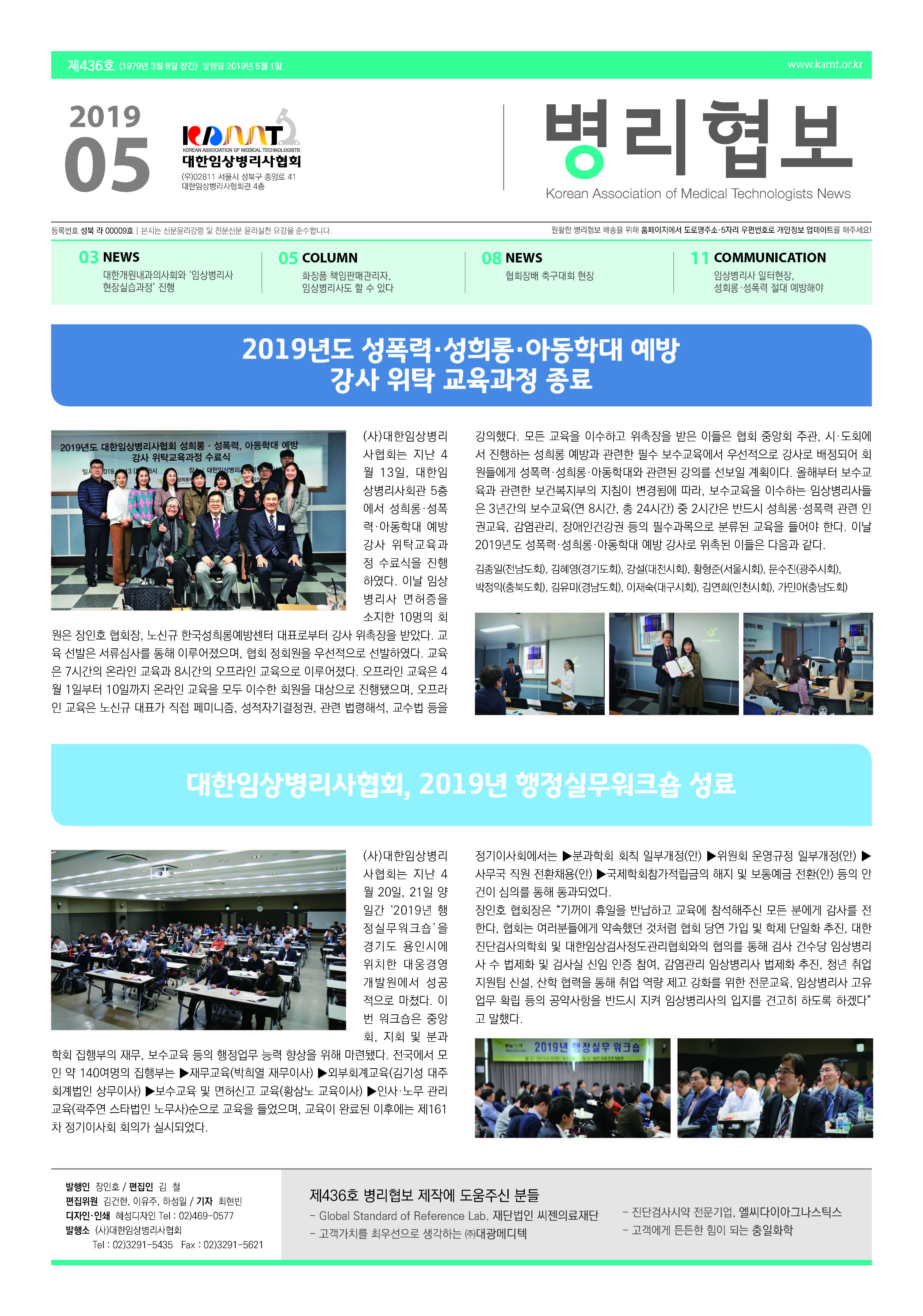 2019년 5월호