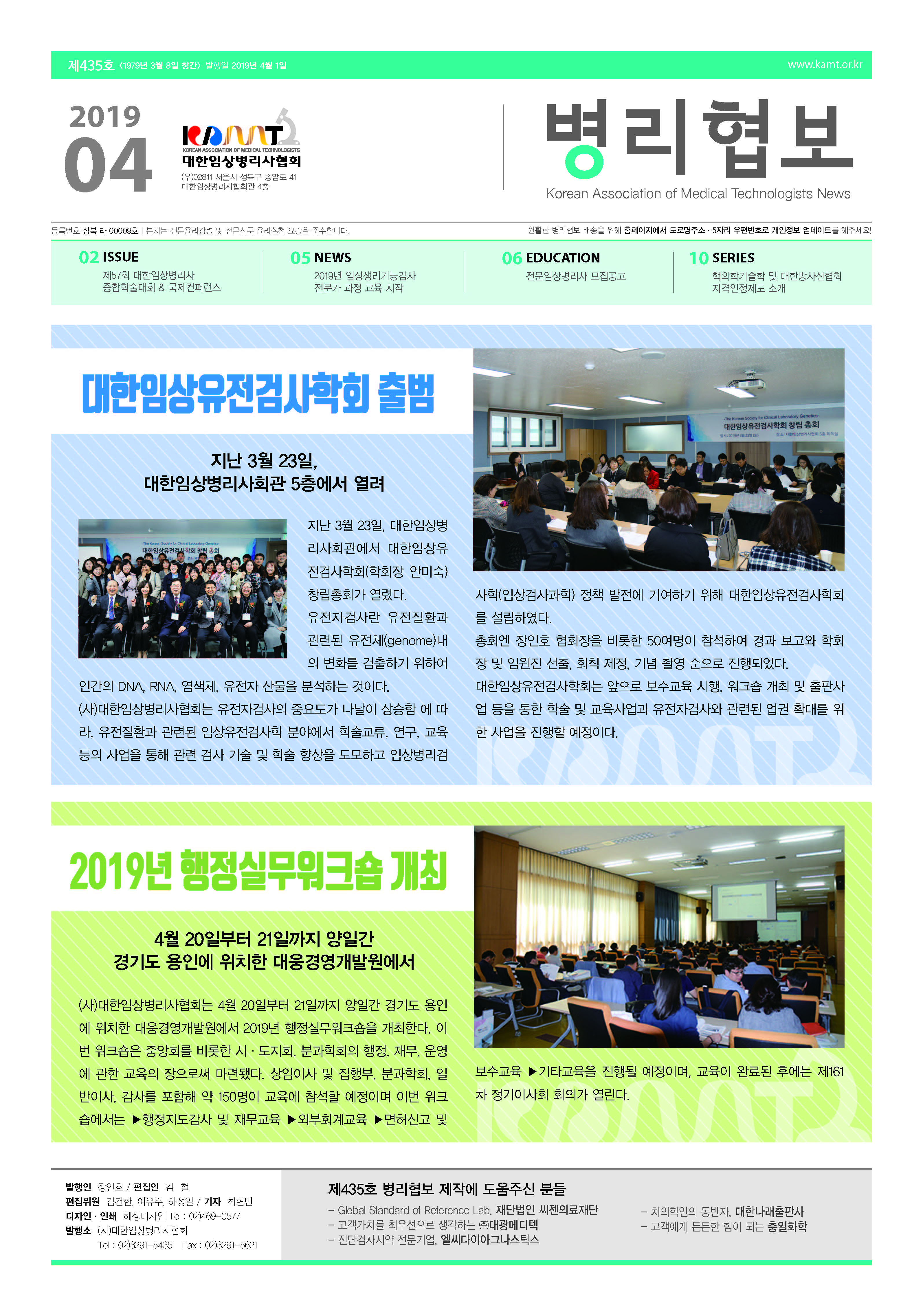 2019년 4월호