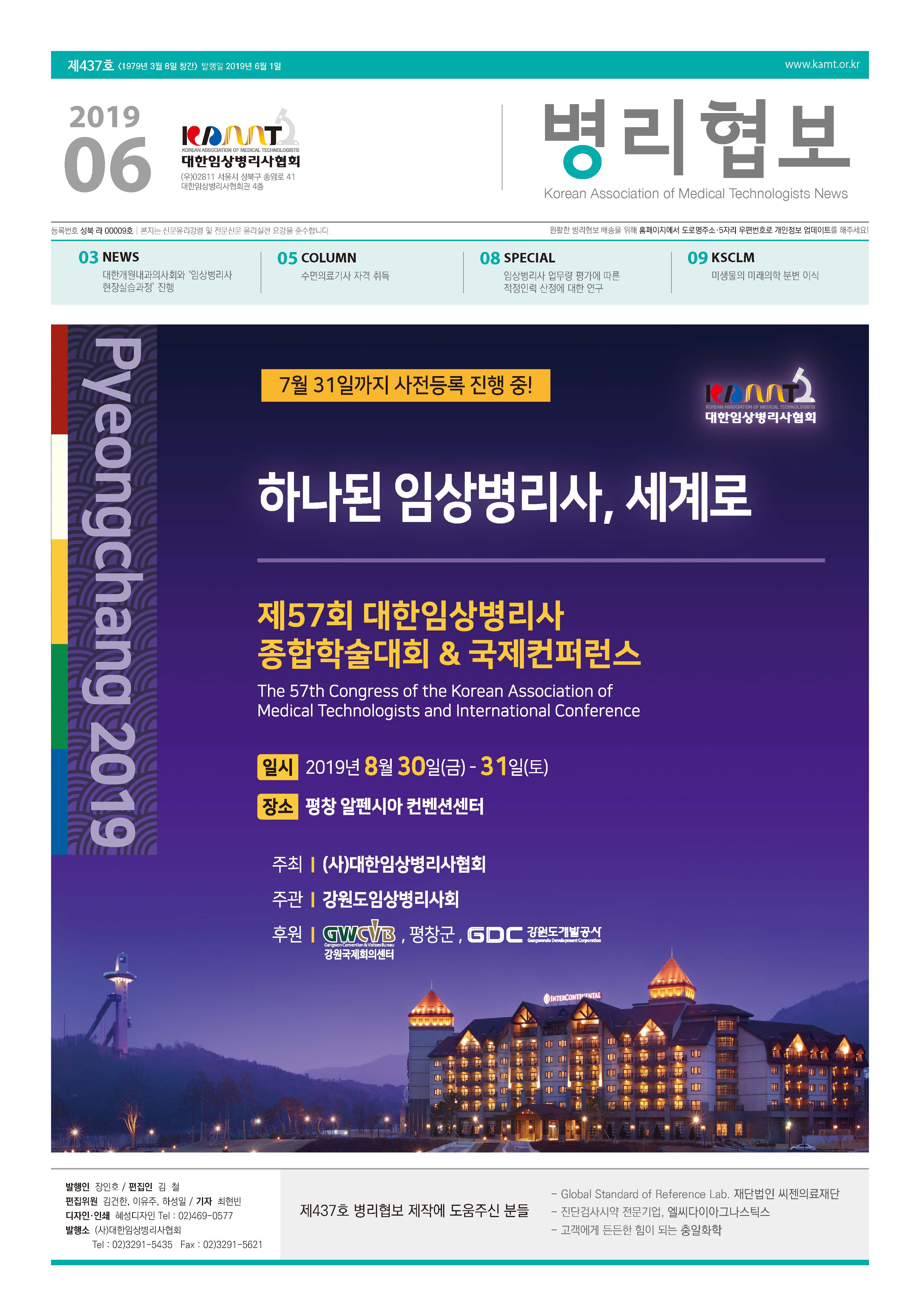 2019년 6월호