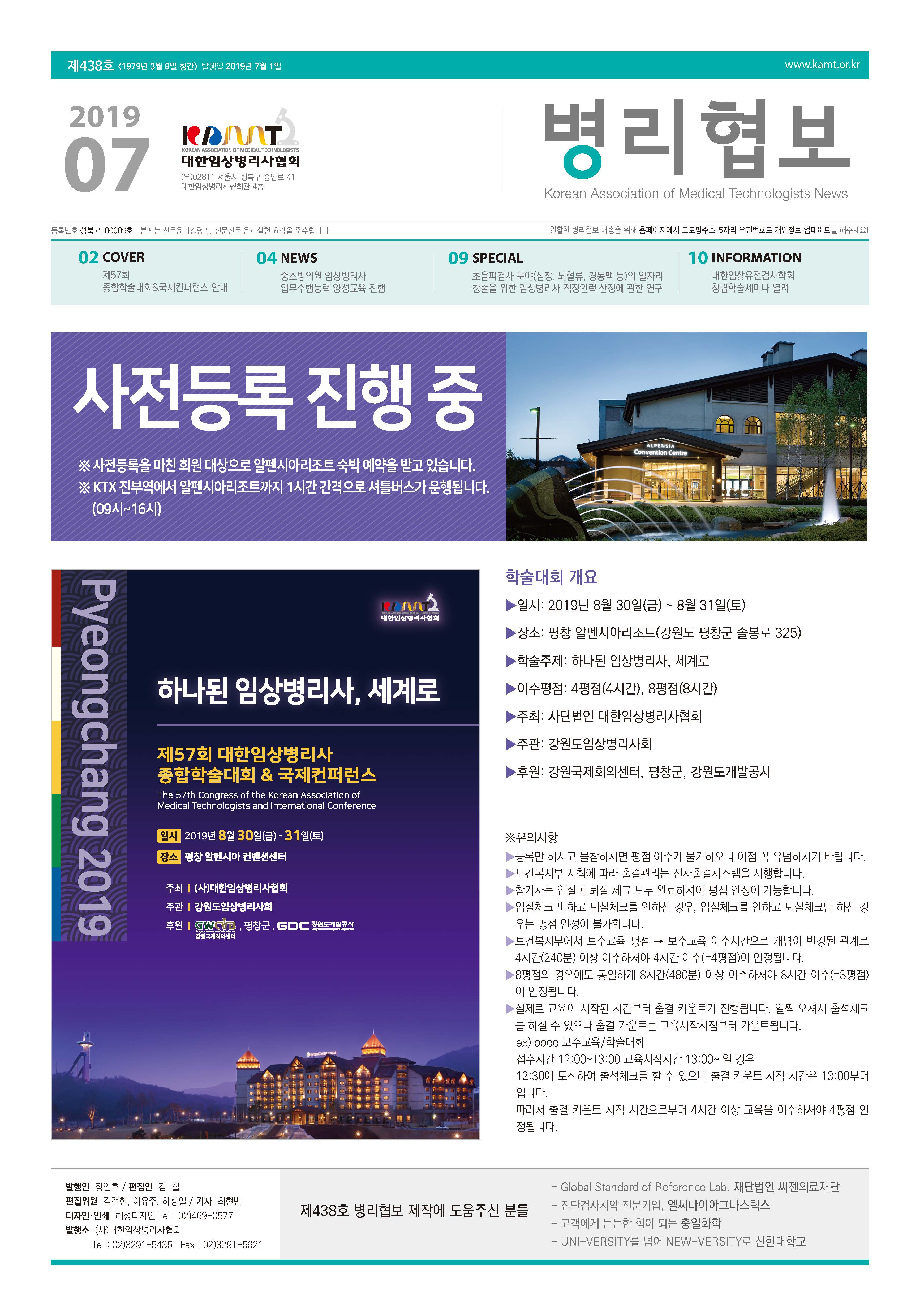2019년 7월호