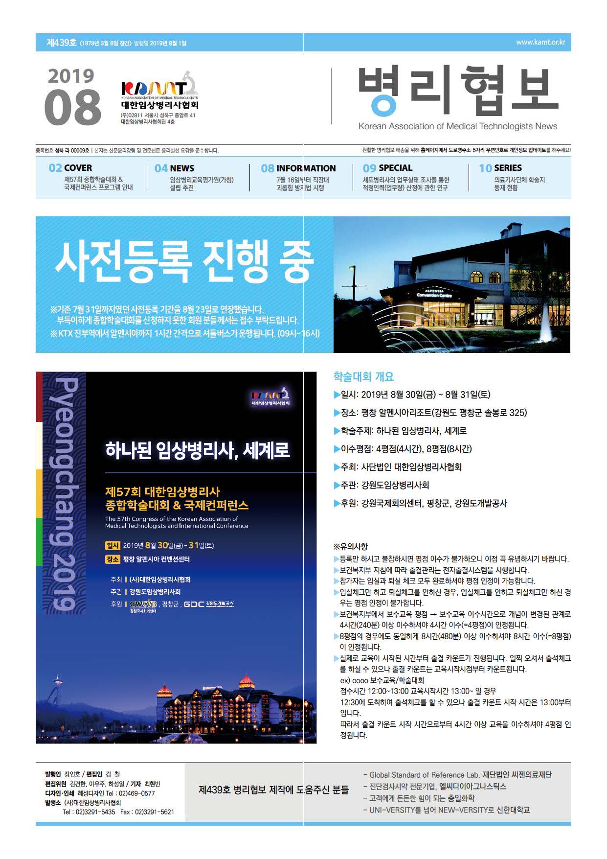 2019년 8월호