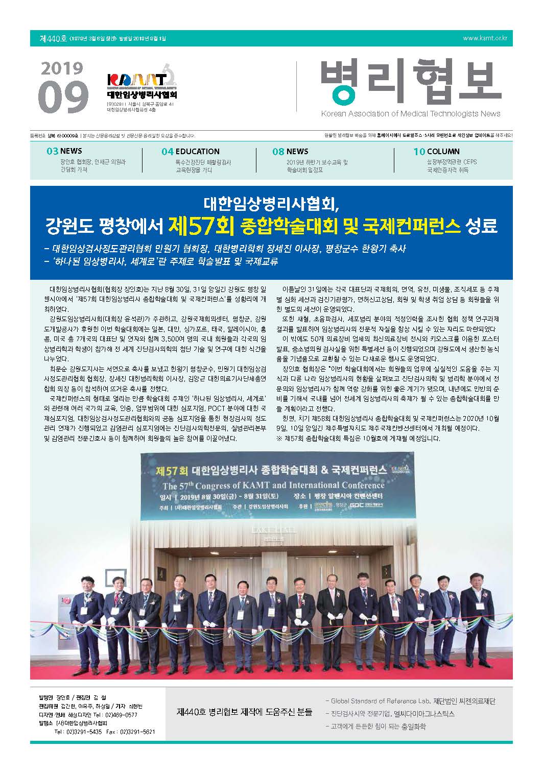 2019년 9월호