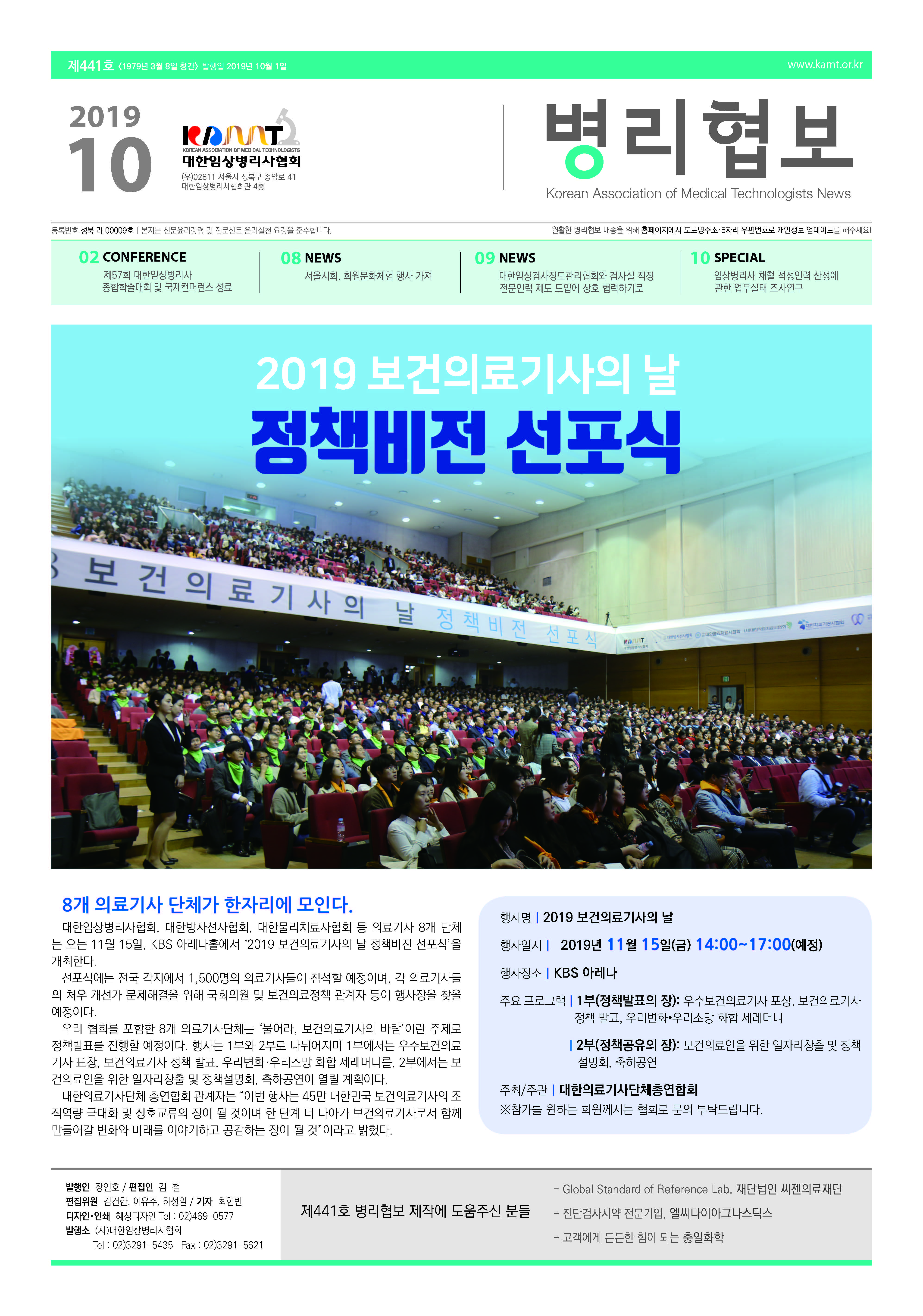 2019년 10월호