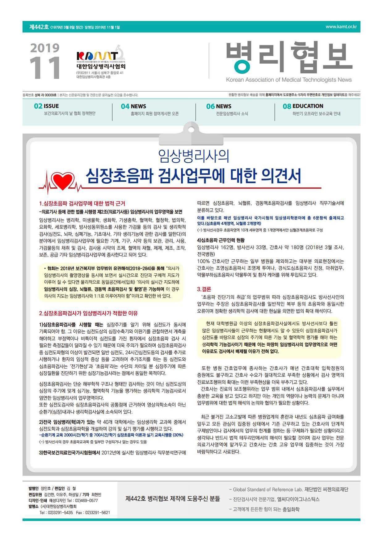 2019년 11월호