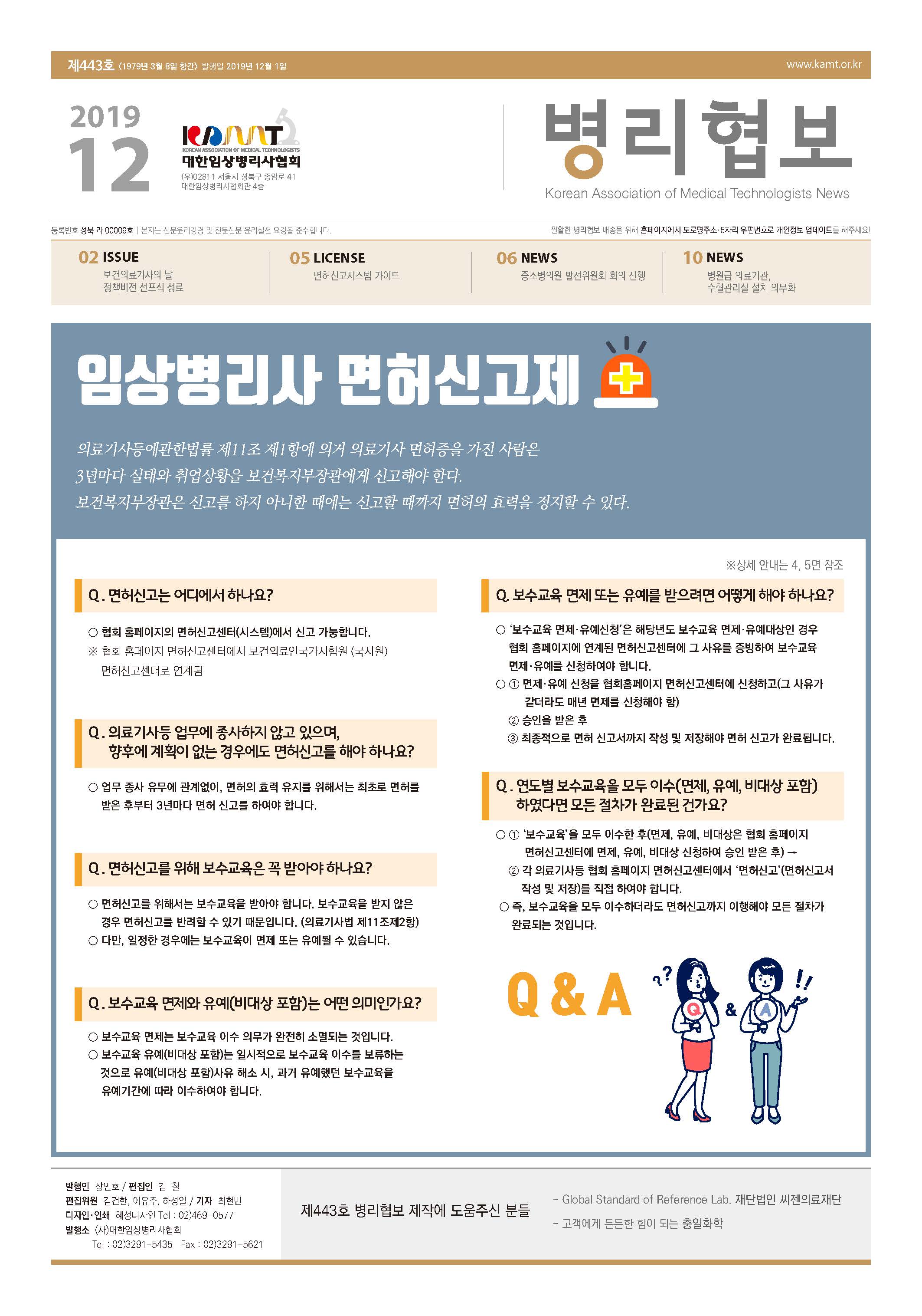 2019년 12월호