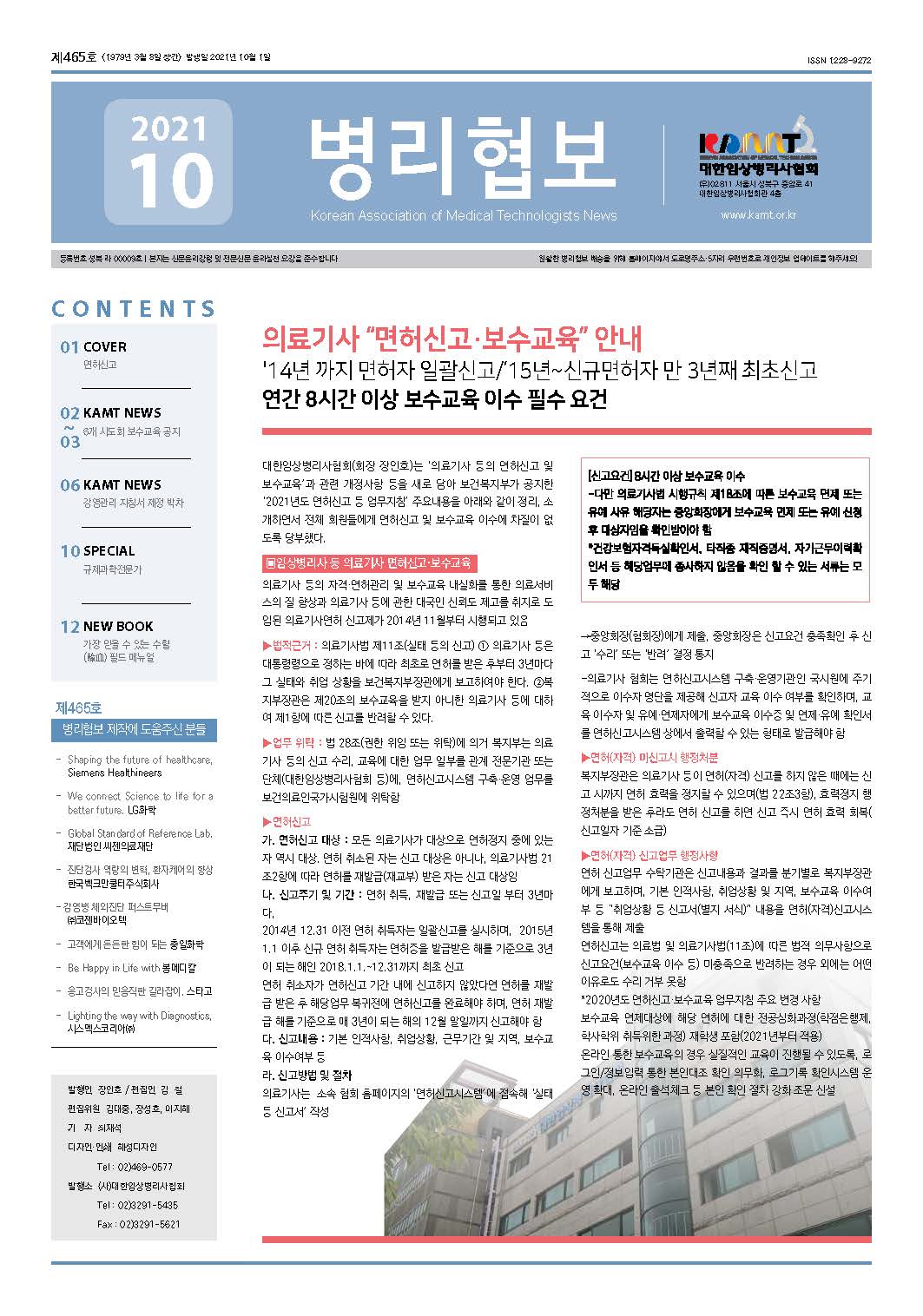 2021년 10월호