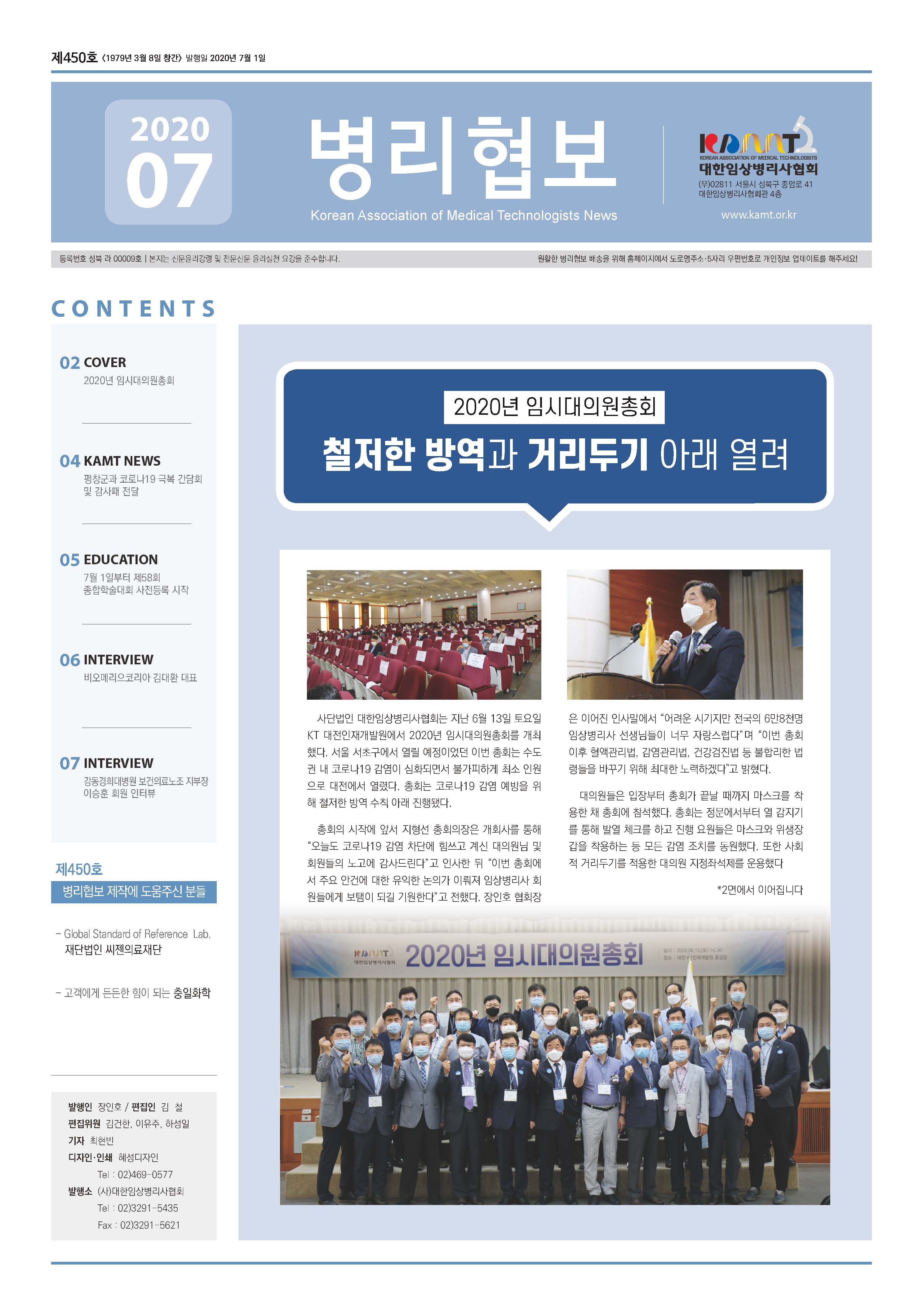 2020년 7월호
