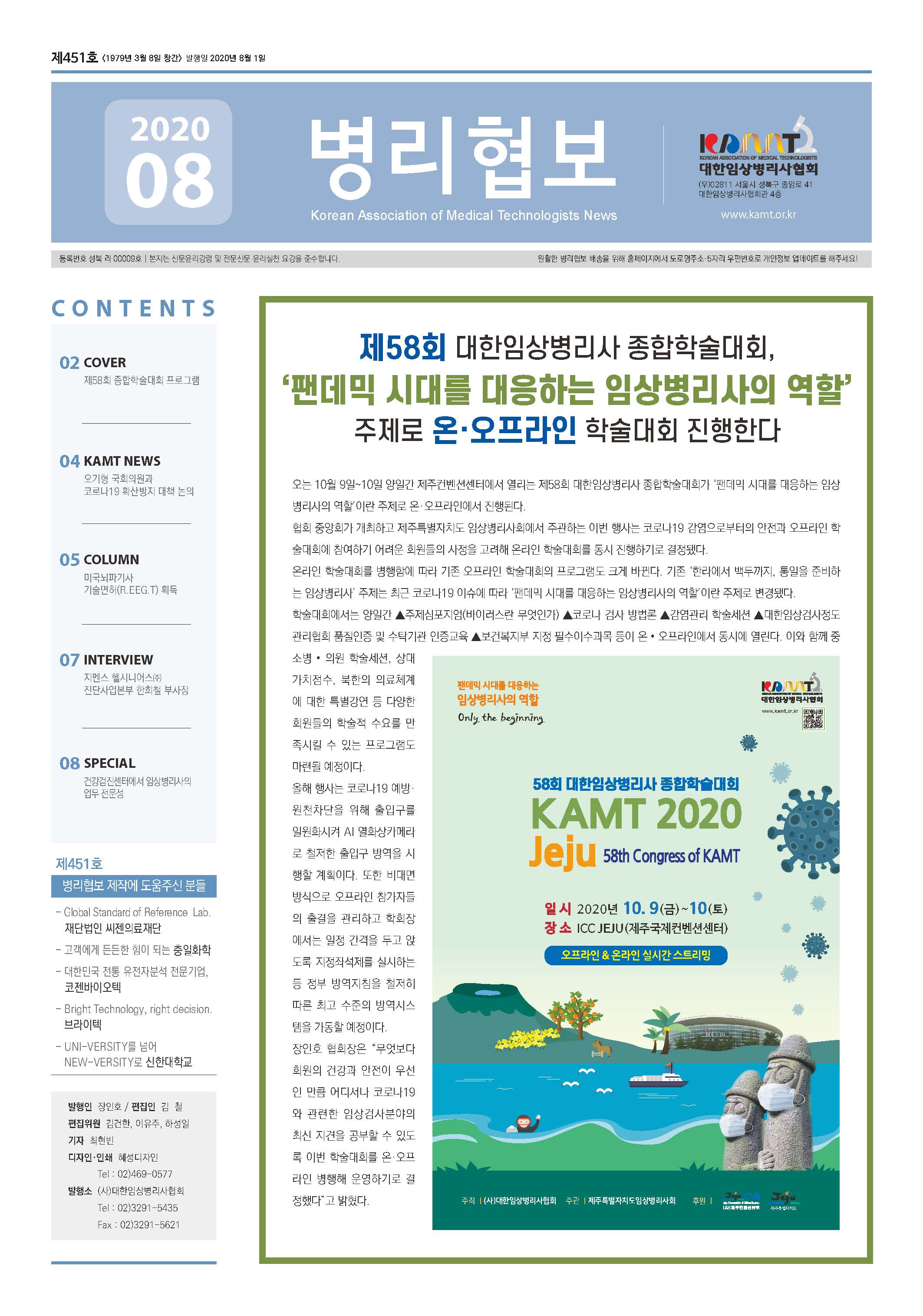 2020년 8월호