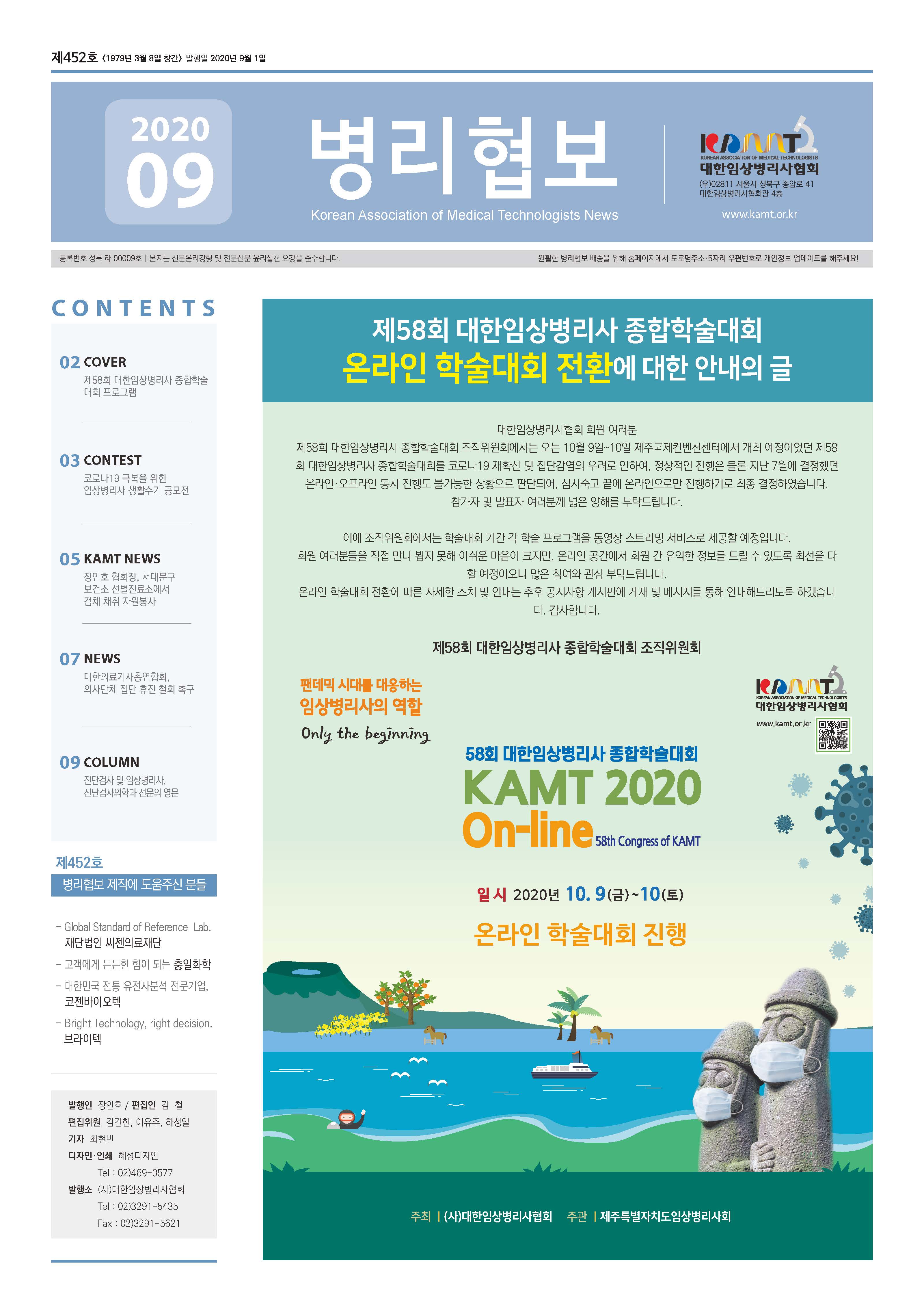 2020년 9월호