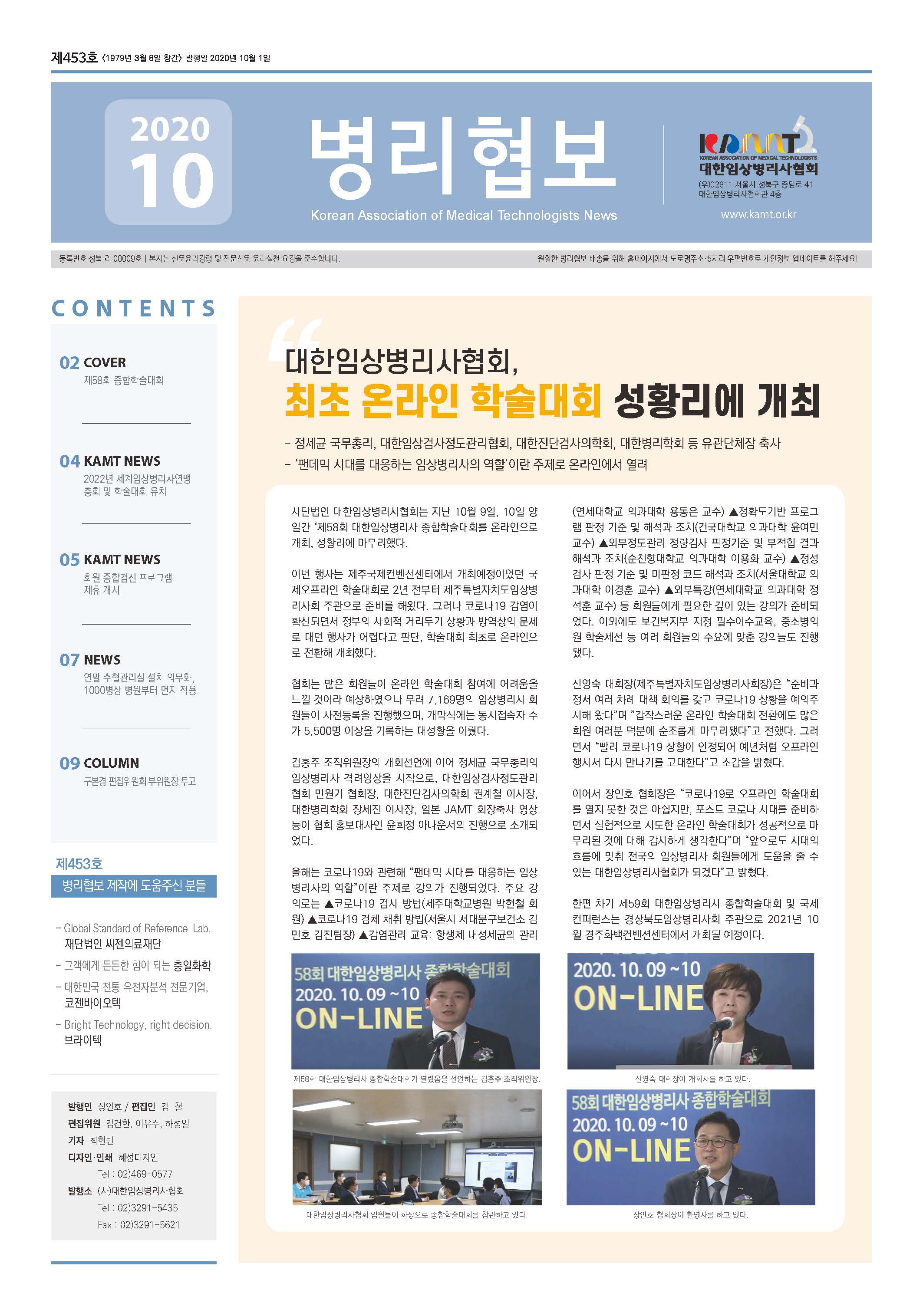 2020년 10월호
