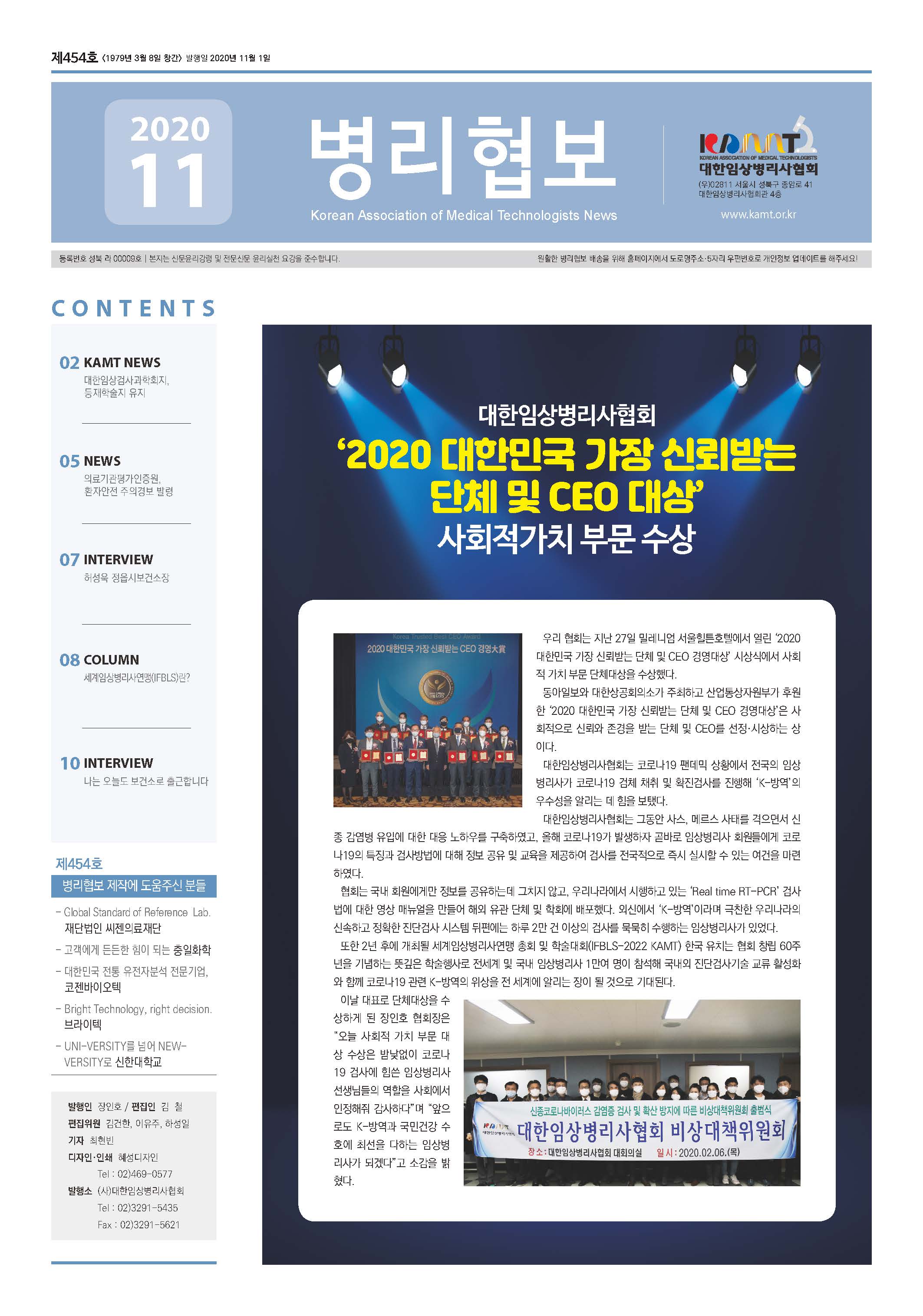 2020년 11월호